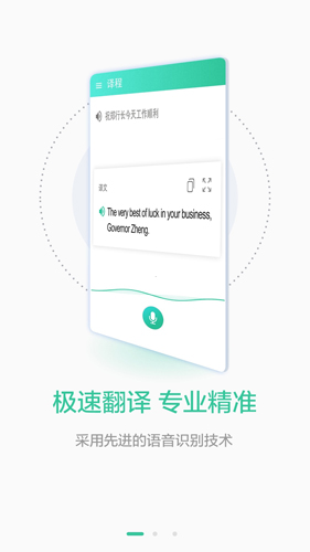 译程无广告版图1