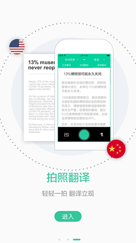 译程无广告版图3