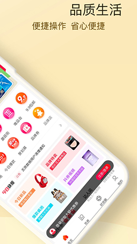会省钱手机最新版图2