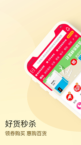 会省钱手机最新版图1