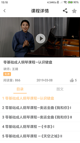 弹指间app