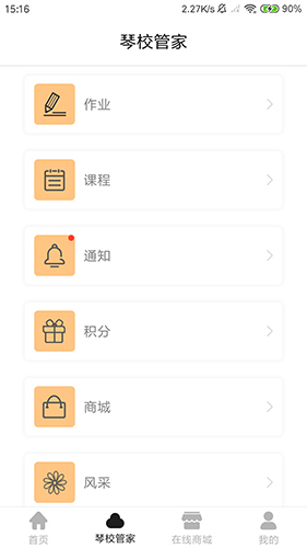 弹指间app