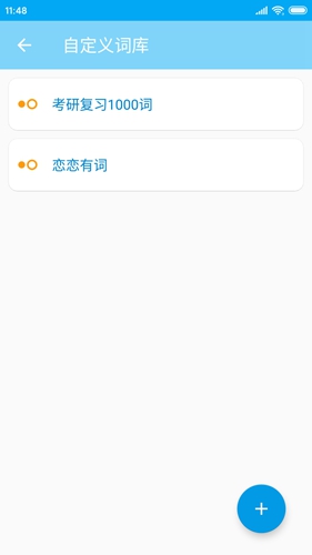 吐司单词直装版图3