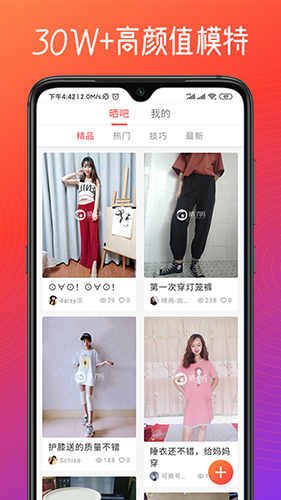 晒了吗安卓官方版图4