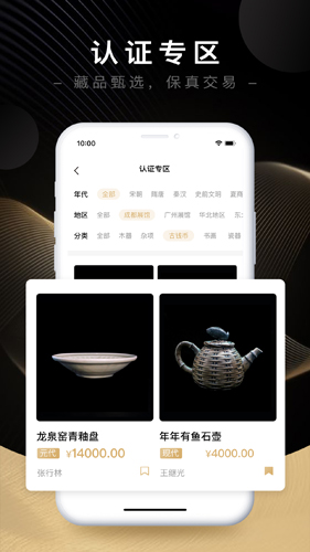 藏宝天下app图1