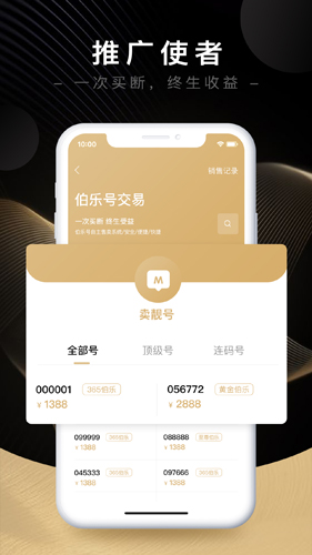 藏宝天下app图4