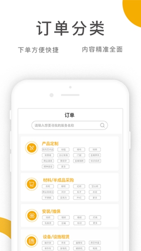 乔九匠平台app
