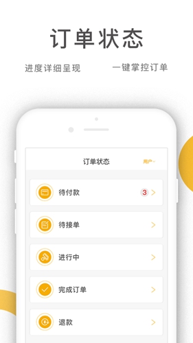 乔九匠平台app