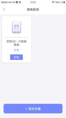 妙伴机器人安卓官方版图4