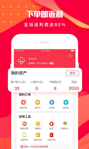 花息app图2