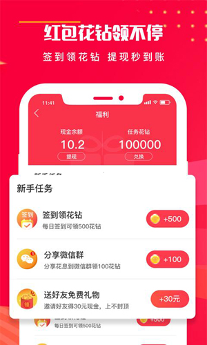 花息app图3