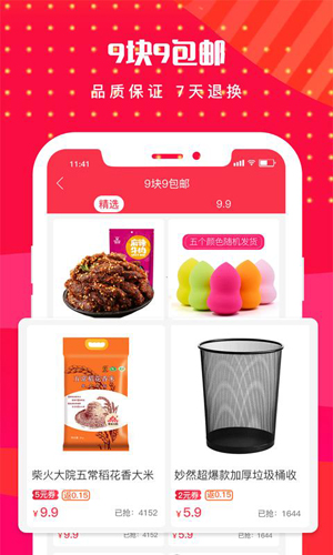 花息app图4