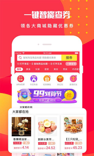 花息app图1