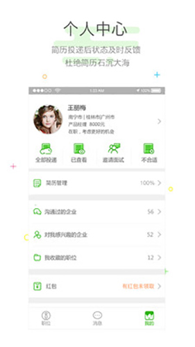 招聘兔app图2