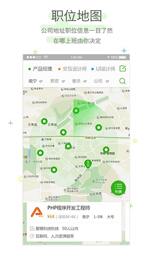 招聘兔app图3