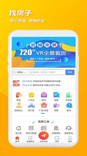 火马门户手机最新版图3