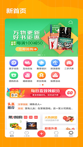 火马门户手机最新版图4