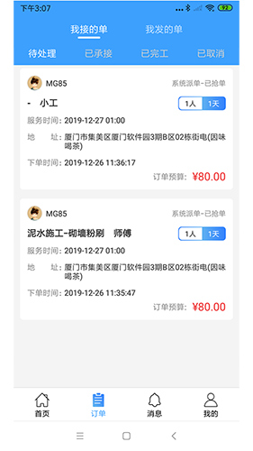 蚂工直装版图1