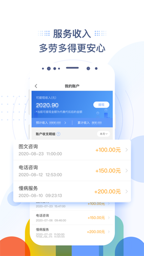 因数工作台手机最新版图3