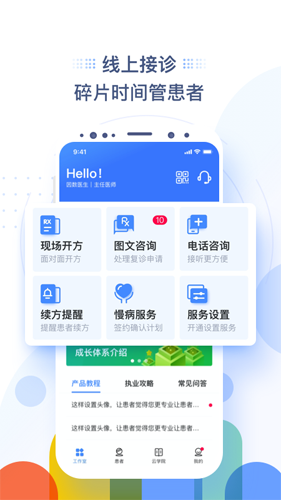 因数工作台手机最新版图1