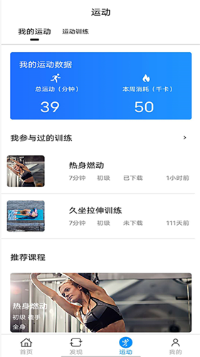 力降糖app图2