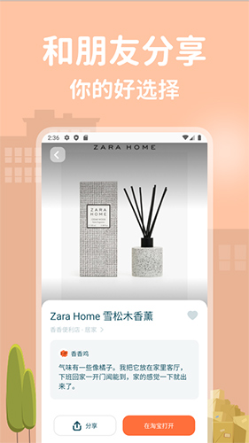 即士多官方版图2