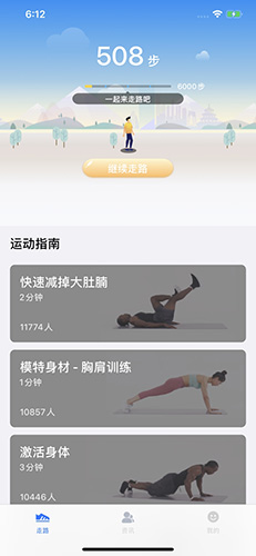 欢快走官方正版图1