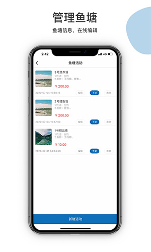 渔界竞钓塘主端app(3)