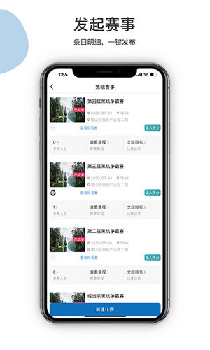 渔界竞钓塘主端app(1)