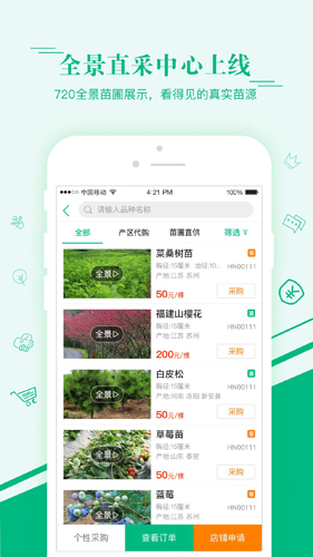 汇农天下最新免费版图2