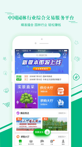 汇农天下最新免费版图1