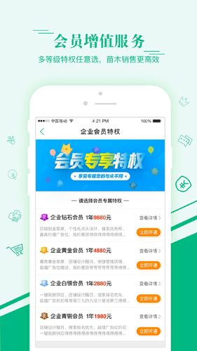 汇农天下最新免费版图3