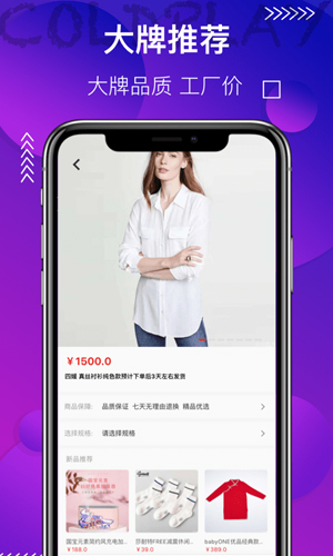 酷玩工厂店app图3