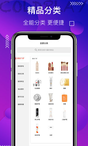 酷玩工厂店app图4
