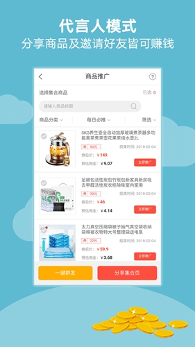 好券捕手app