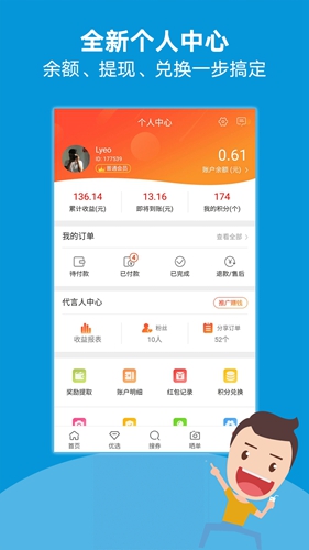 好券捕手app