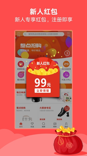 好券捕手app