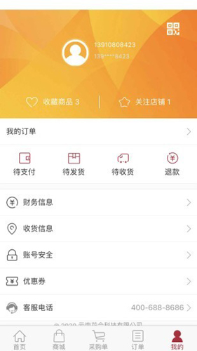 花合严选app图2