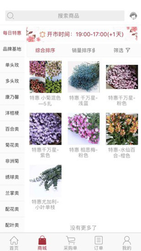 花合严选app图3