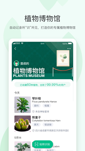 苗叔app图5