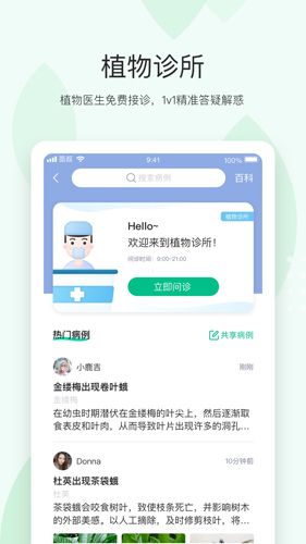 苗叔app图4