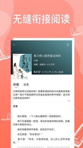 西柚耽美小说直装版图2