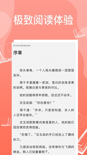 西柚耽美小说直装版图3