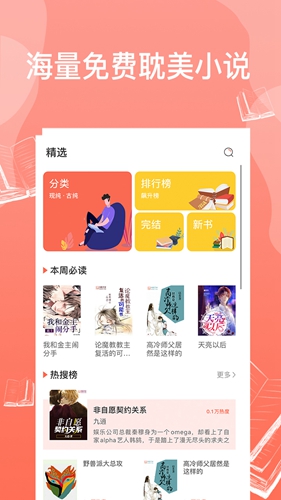 西柚耽美小说直装版图4