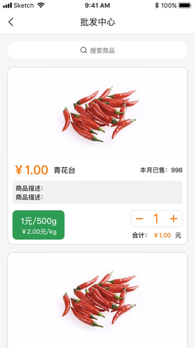 克买菜app