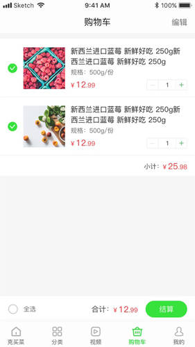 克买菜app