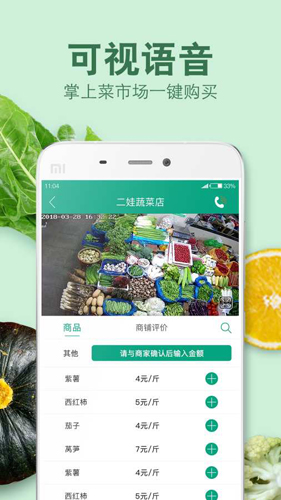 倪的菜手机正版图1