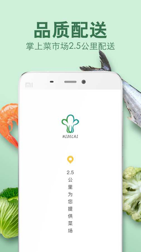 倪的菜手机正版图4