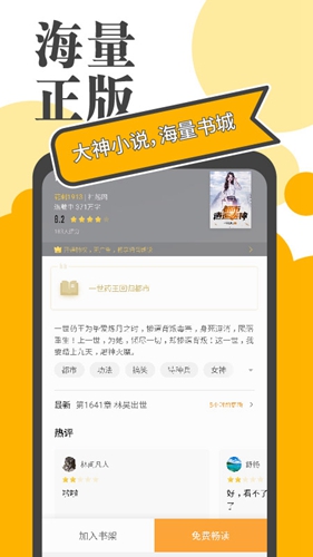 小书庭免费小说阅读器app