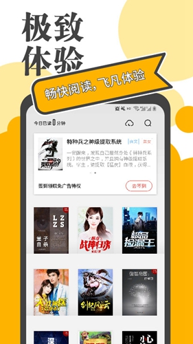 小书庭免费小说阅读器app